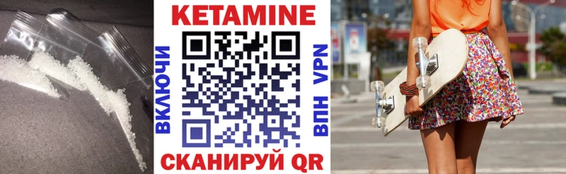КЕТАМИН ketamine  Арсеньев 