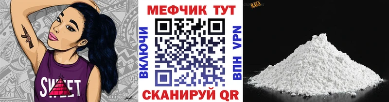 МЯУ-МЯУ мяу мяу  как найти закладки  гидра вход  Арсеньев 