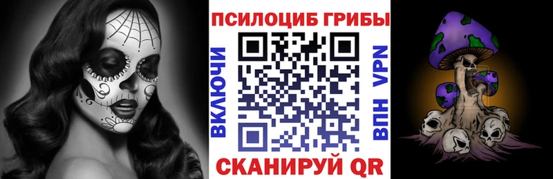 Галлюциногенные грибы Magic Shrooms  Арсеньев 